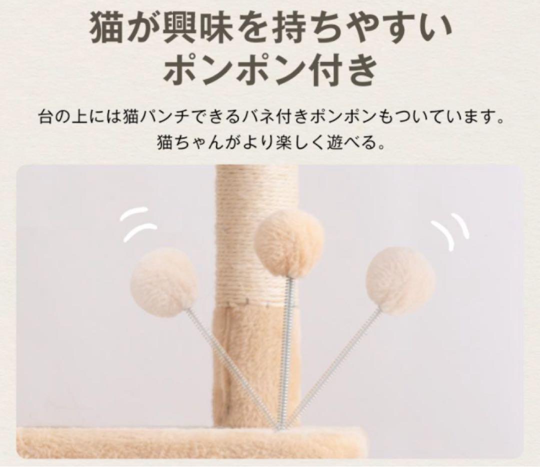 新品　キャットタワー　据え置き型　猫用品　高さ173cm ペット用品　ネコタワー