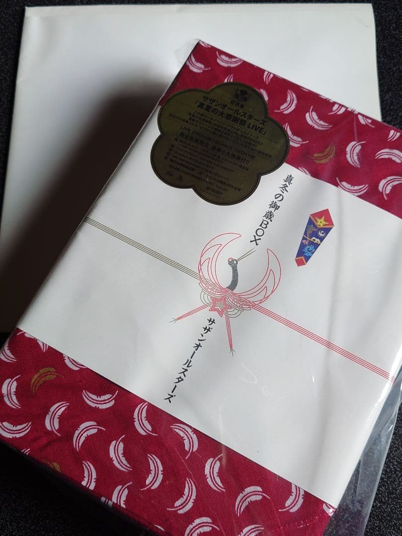 サザンオールスターズ 初回盤DVD 真冬の御歳BOX ポスター折畳 新品未開封