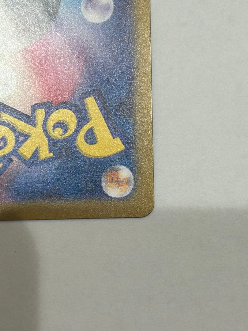 リザードンex sar