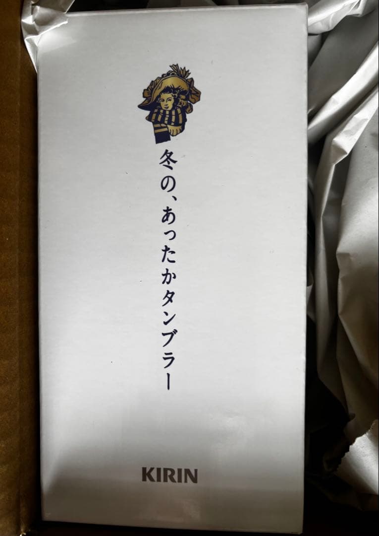 午後の紅茶　目黒蓮　「冬の、あったかタンブラー」 &クリアファイル4枚