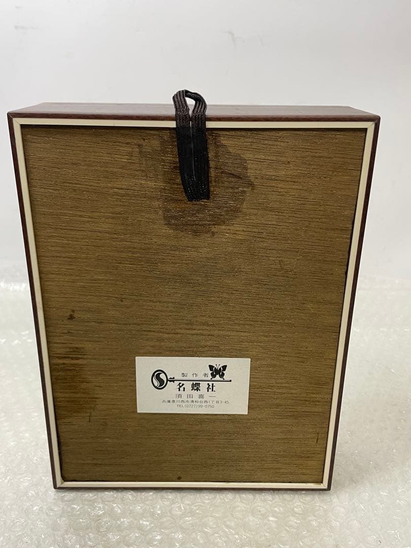 標本 名蝶社 カブトムシ クワガタ 3種 標本ケース入り