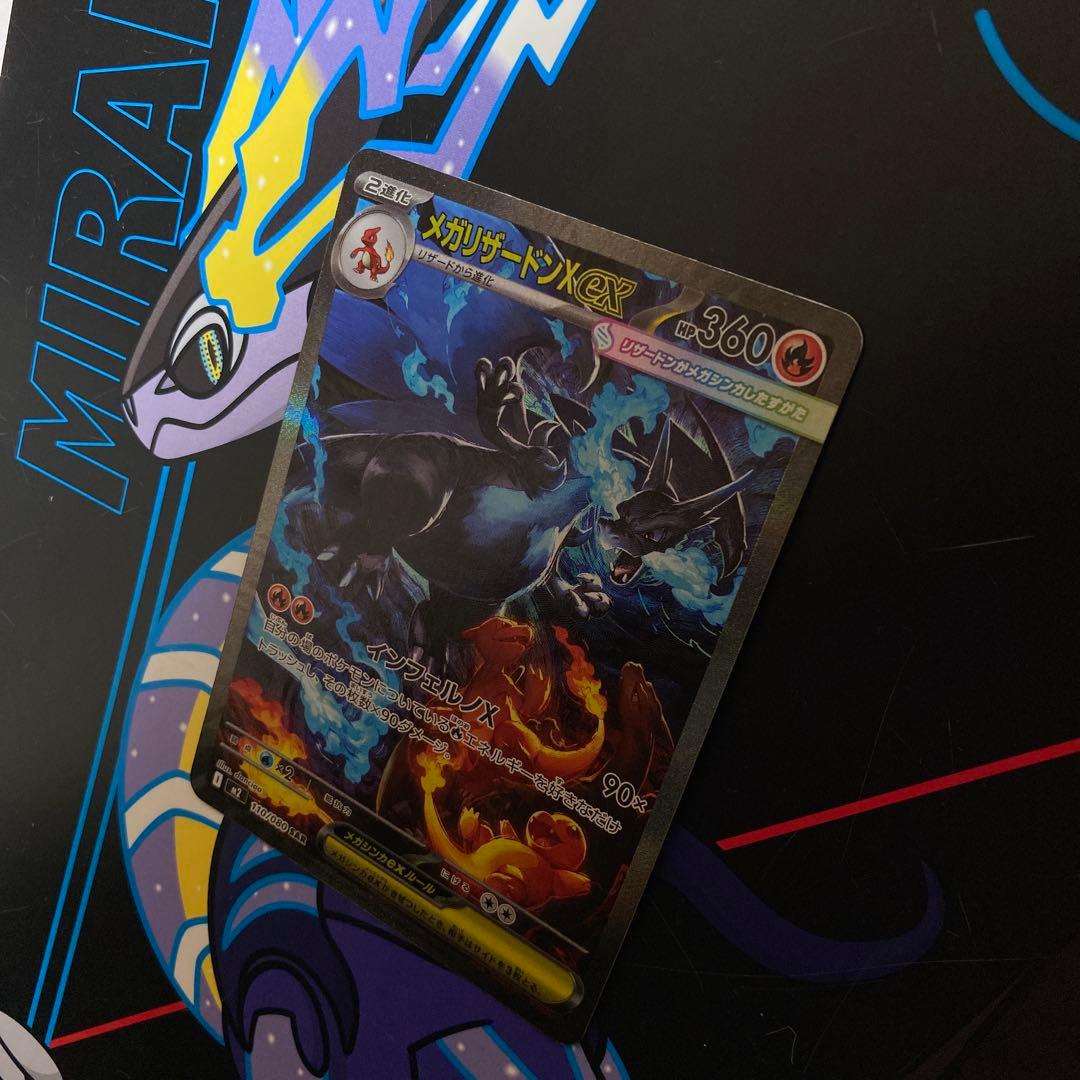 ポケカ インフェルノX メガリザードンX ex SAR