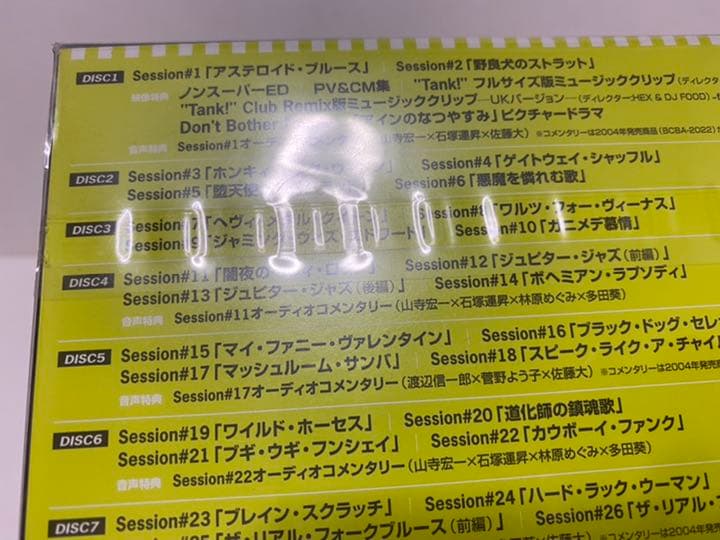 【新品】COWBOY BEBOP Blu-ray BOX 初回限定版 希少