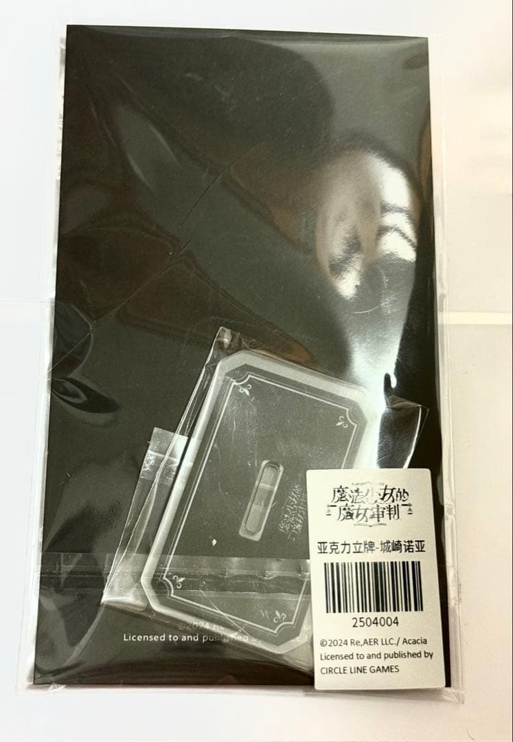 魔法少女ノ魔女裁判　まのさば　中国CF 城ヶ崎ノア　アクリルスタンド