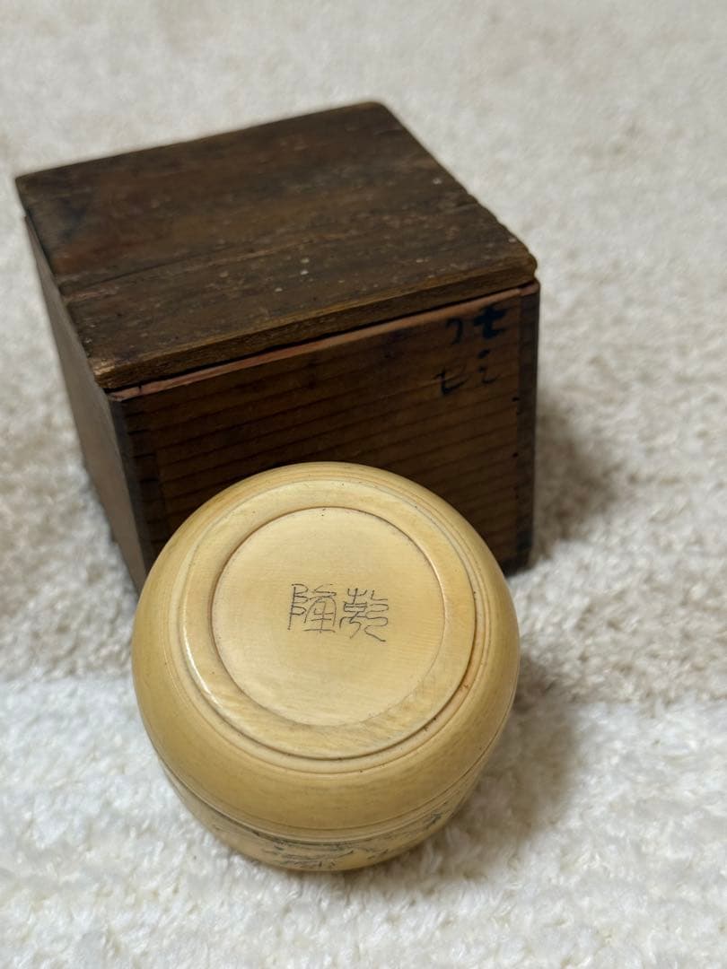 骨董品
