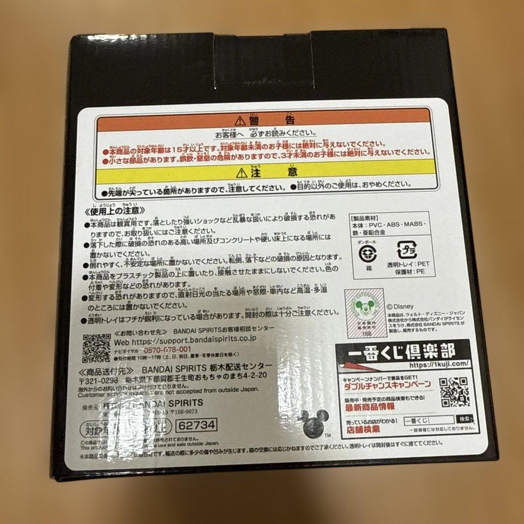 一番くじラストワンKINGDOM HEARTS ロクサス フィギュア