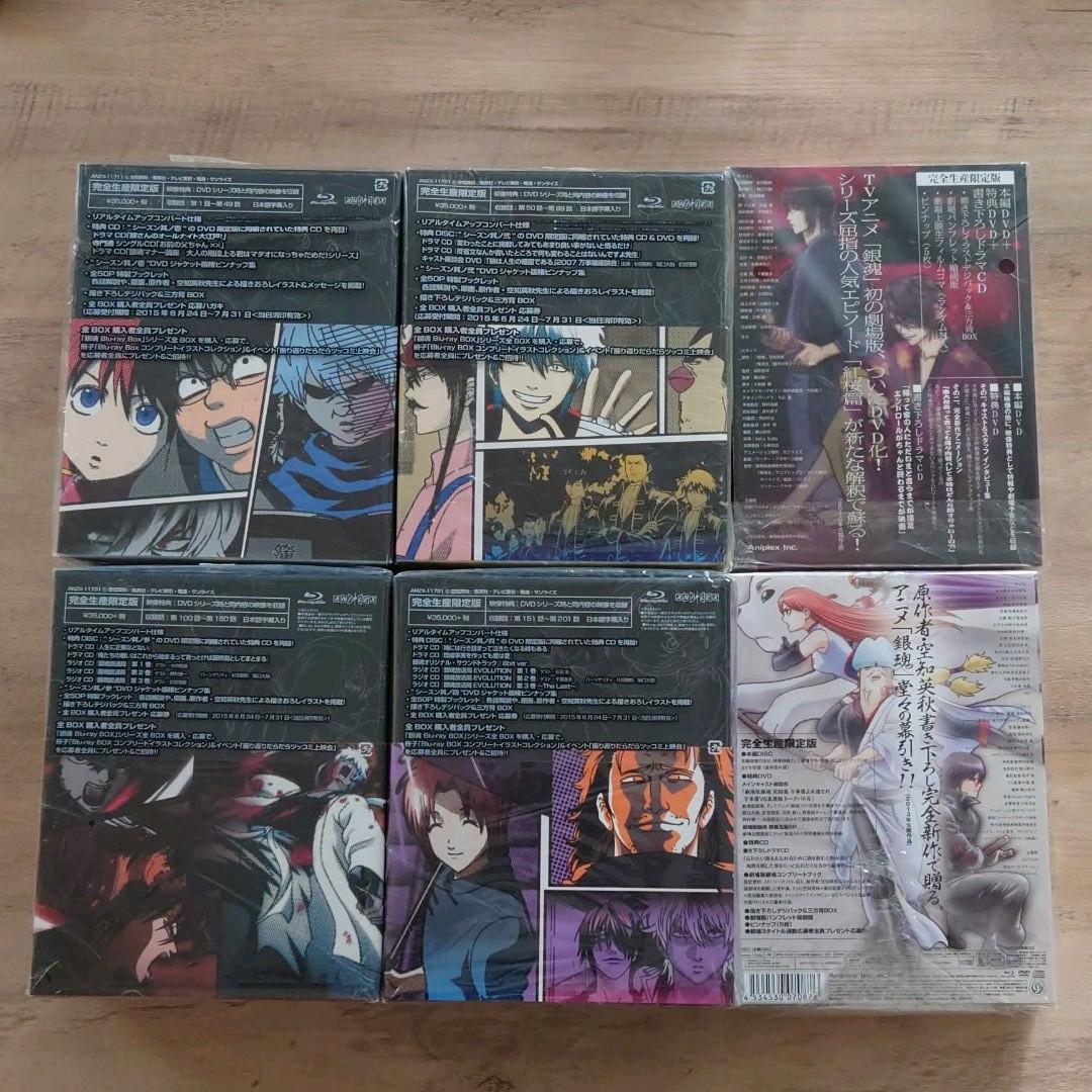 銀魂 Blu-rayBox 其ノ壱〜四・劇場版 新訳紅桜篇・完結篇