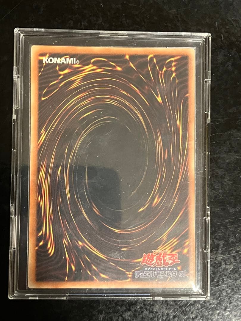 遊戯王　青眼の白龍　25thシークレット