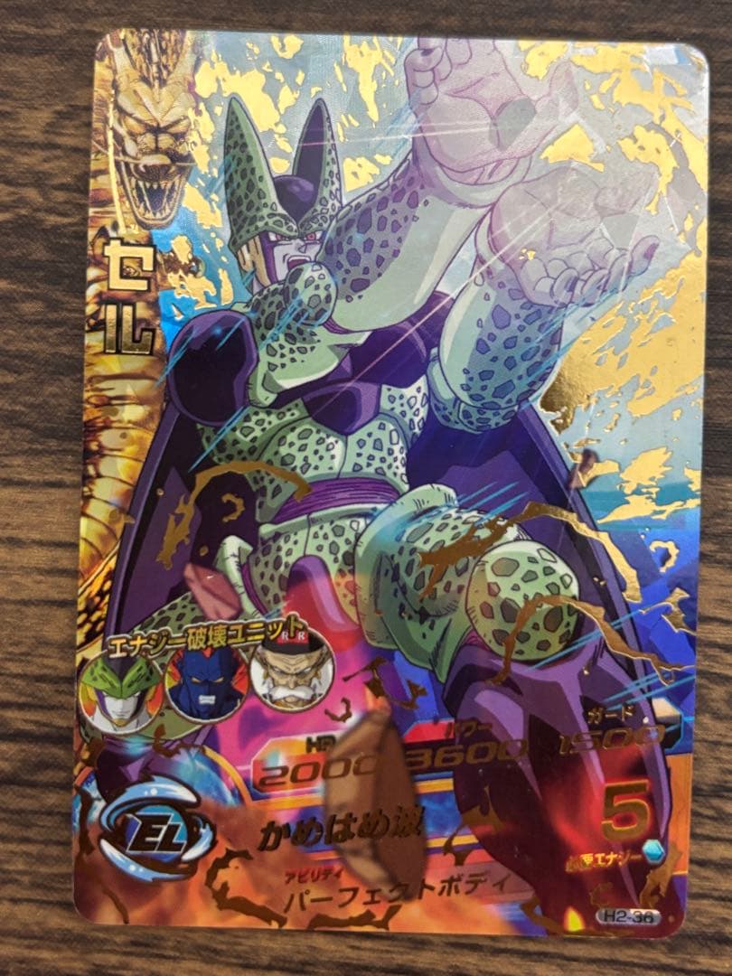 ドラゴンボールヒーローズ H2 UR SEC セット 旧弾