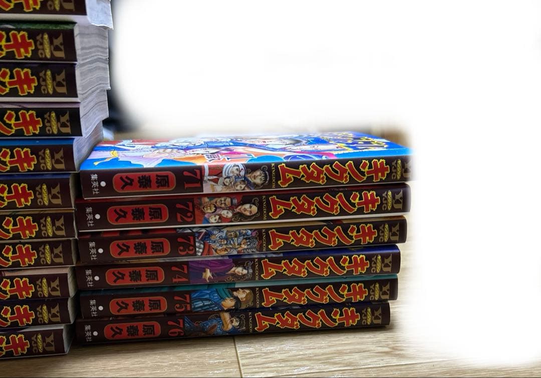 キングダム　全巻（1〜76巻）