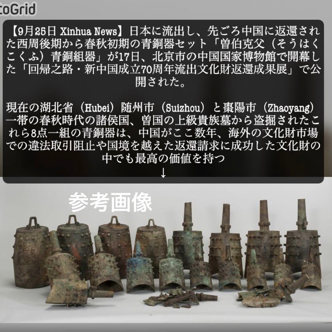 中国　銅鐸　春秋戦国時代　青銅器　骨董　アンティーク　レア