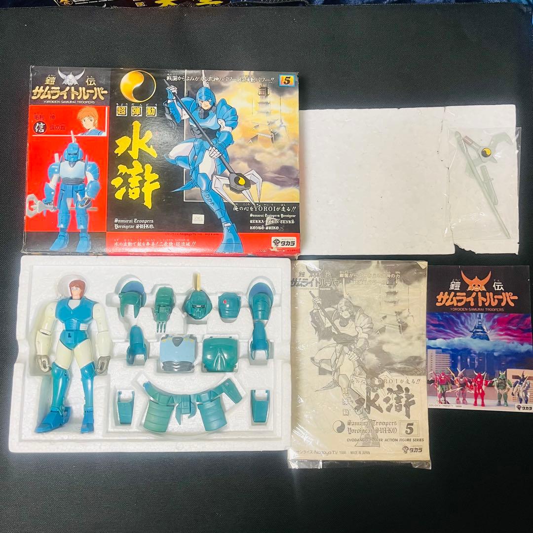 タカラ 鎧伝サムライトルーパー 超弾動 当時品 4種セット　クロス