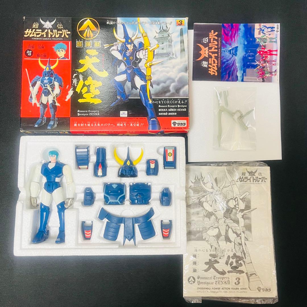 タカラ 鎧伝サムライトルーパー 超弾動 当時品 4種セット　クロス