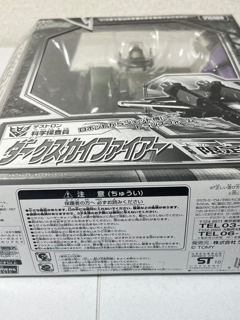 [未開封] トランスフォーマー ダークスカイファイアー