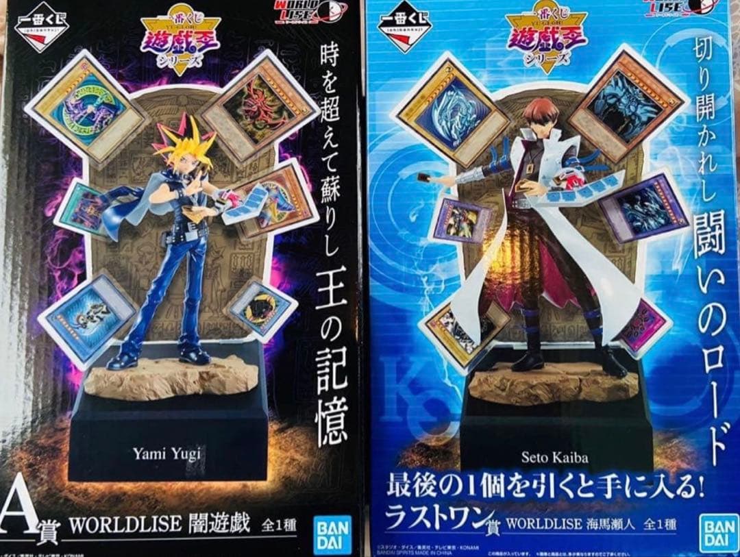 一番くじ 遊戯王シリーズVol.1 フィギュアセット　全種