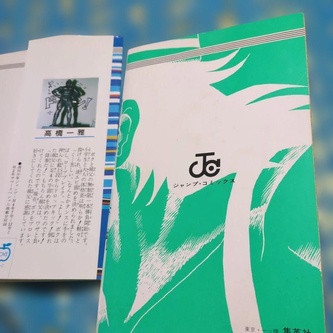 BURAY 2 高橋一雅ジャンプ・コミックス　高橋和希　遊戯王　著者