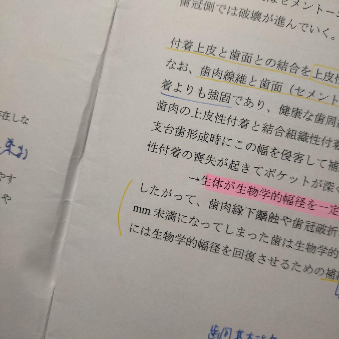 119回、118回国家試験対策講座14冊セット