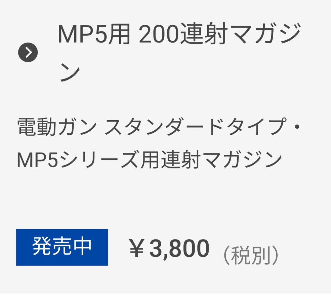 けいちゃん様用 東京マルイ 電動ガン MP5KA4 PDW