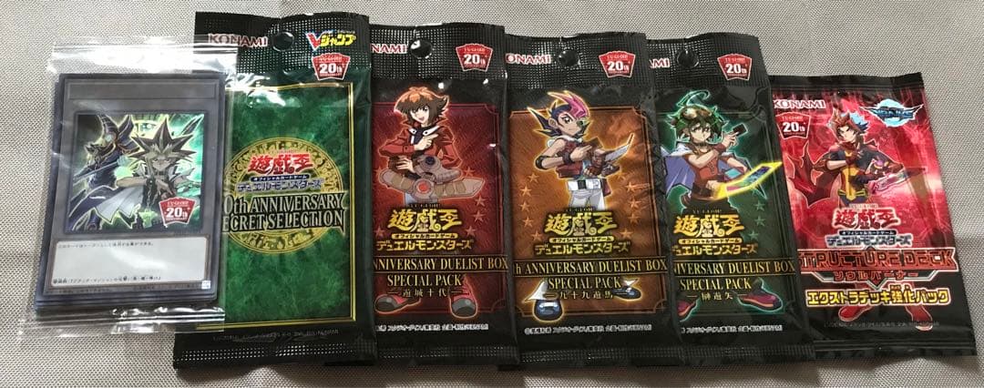 遊戯王 引退 まとめ売り