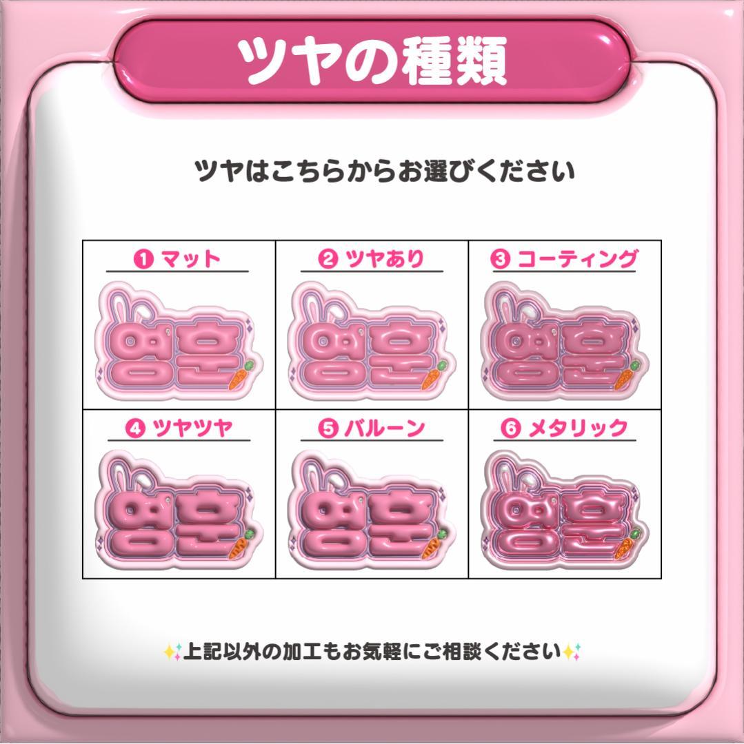 【♡オーダー受付中♡】ネームボード オーダー ぷっくり 文字 ハングル 名前