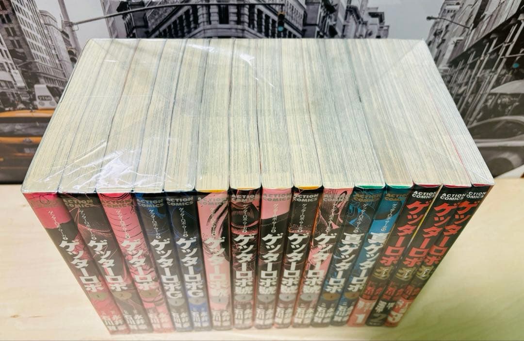 【初版】 ゲッターロボ 15冊 全巻セット 美品