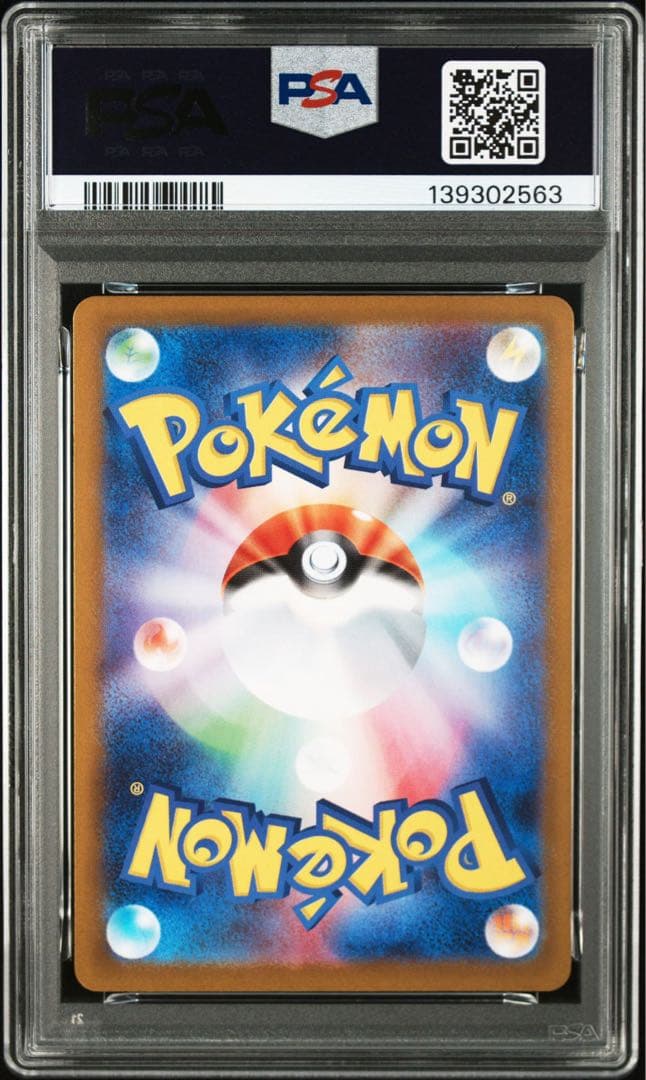 【PSA10】ゴース　ゴースト　ゲンガー　メガゲンガー　連番　4枚セット