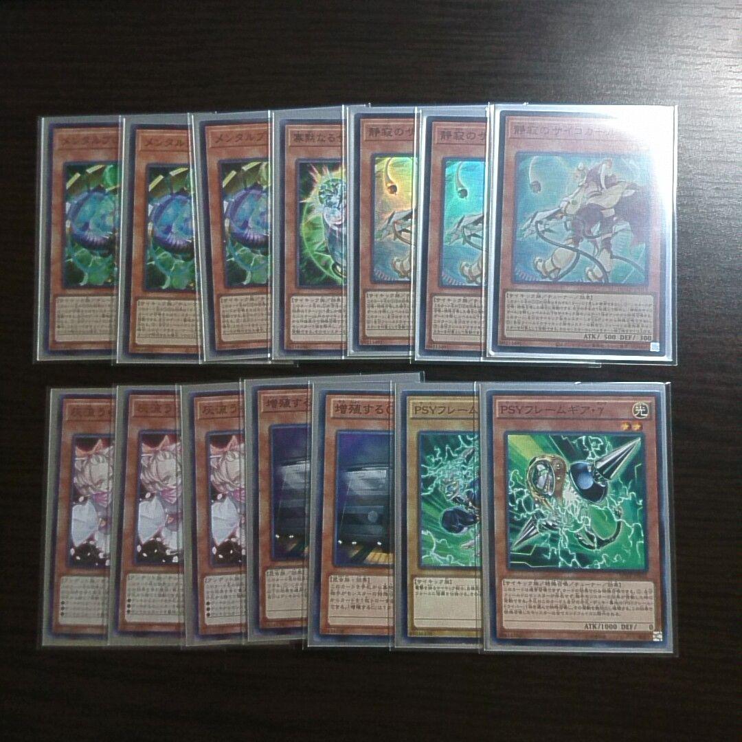 遊戯王【サイキックPUNK（パンク）】デッキ スリーブ付 ｂ