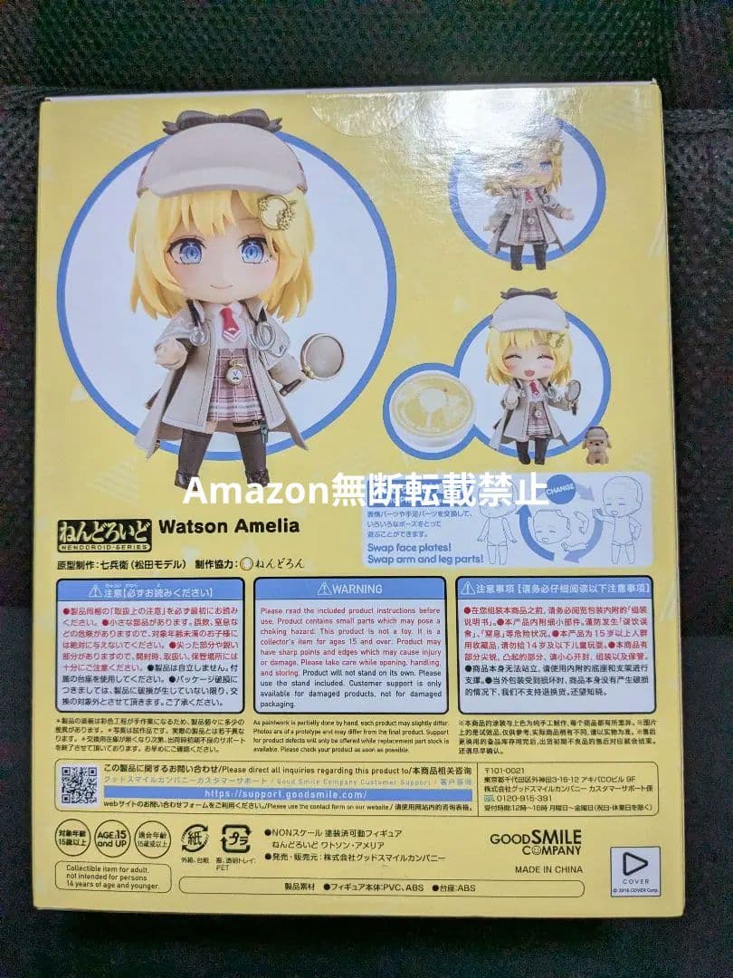未開封　アメリアワトソン　ねんどろいど　フィギュア　ホロライブ