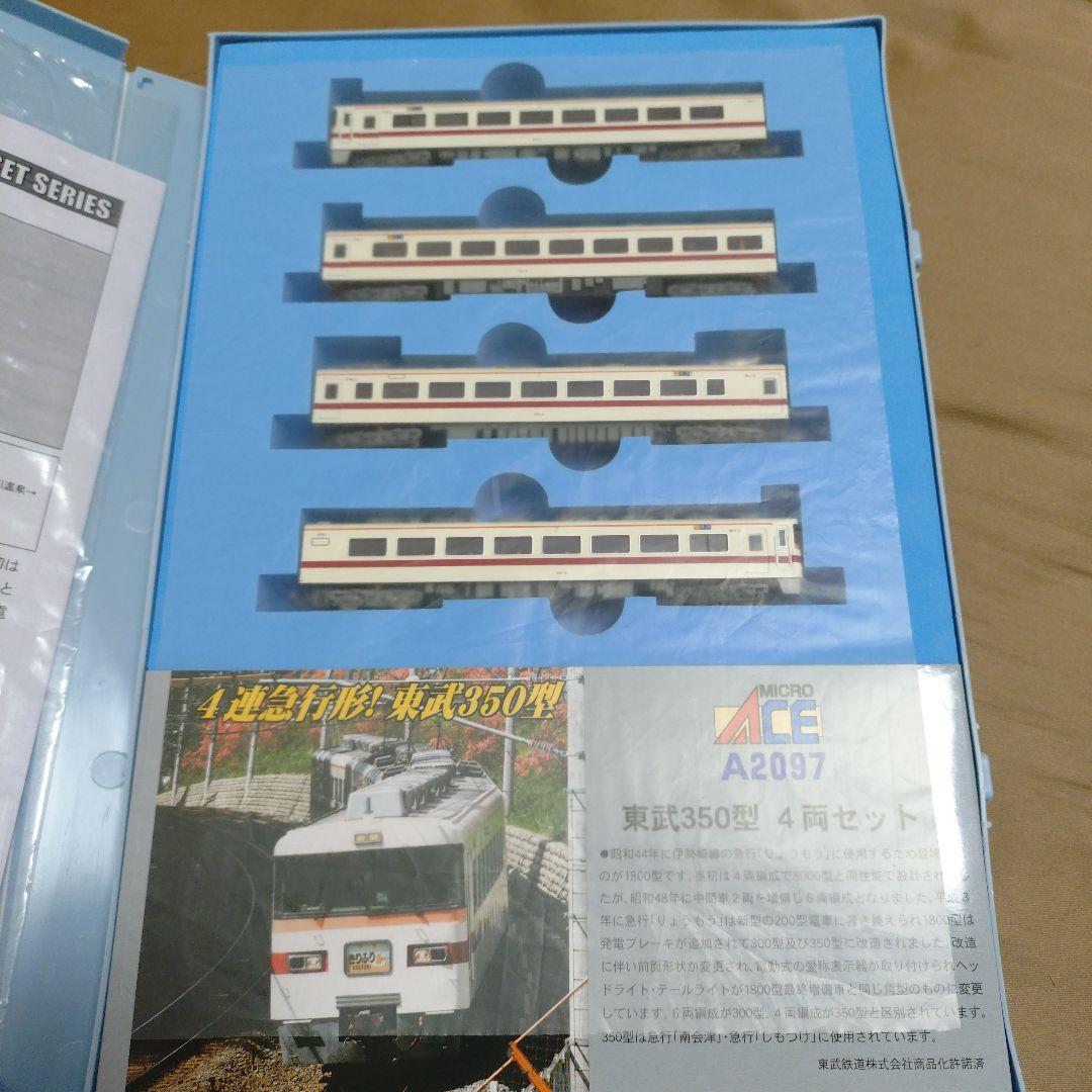 Nゲージ東武350型 4両セット