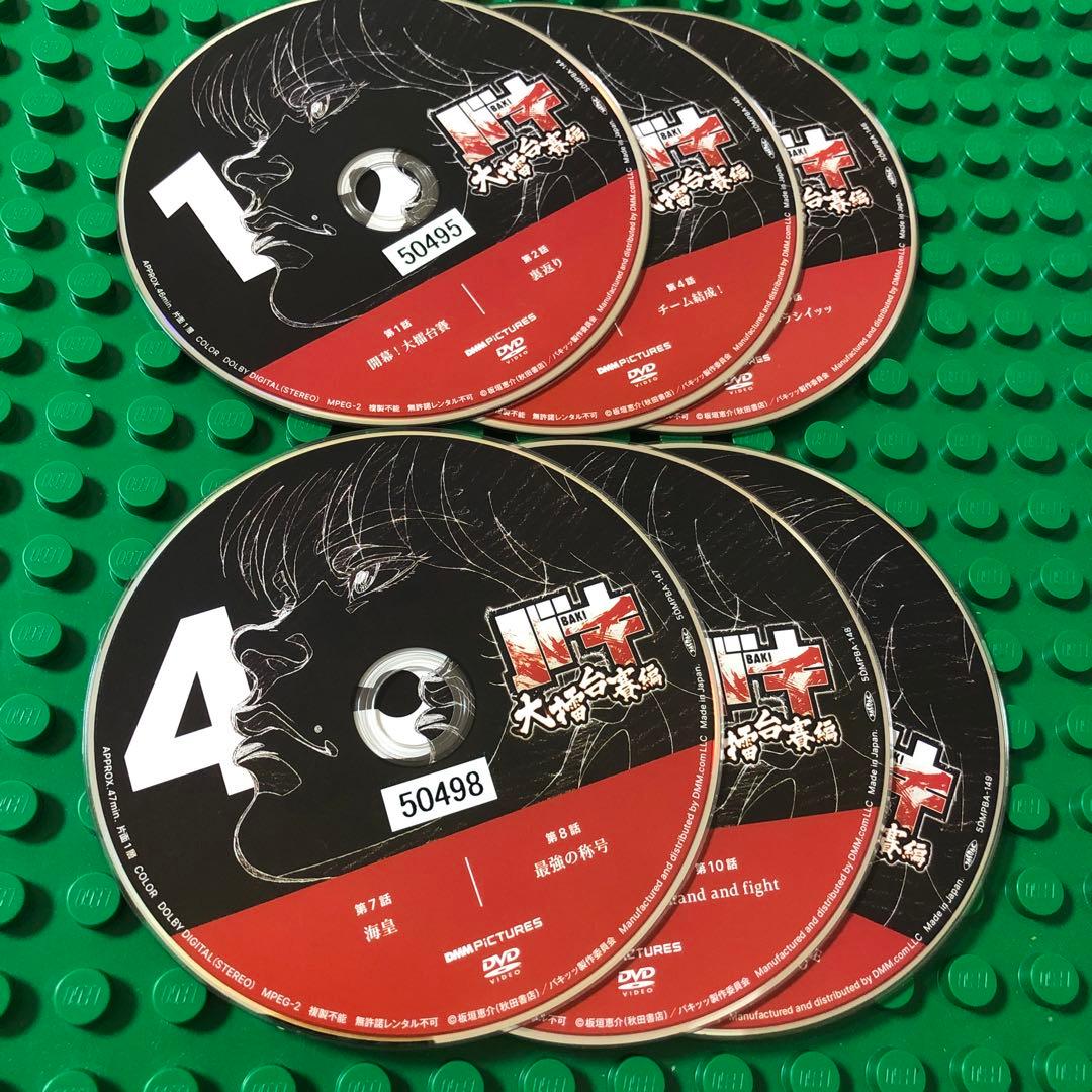 バキ　刃牙　大擂台賽編　DVD 全巻
