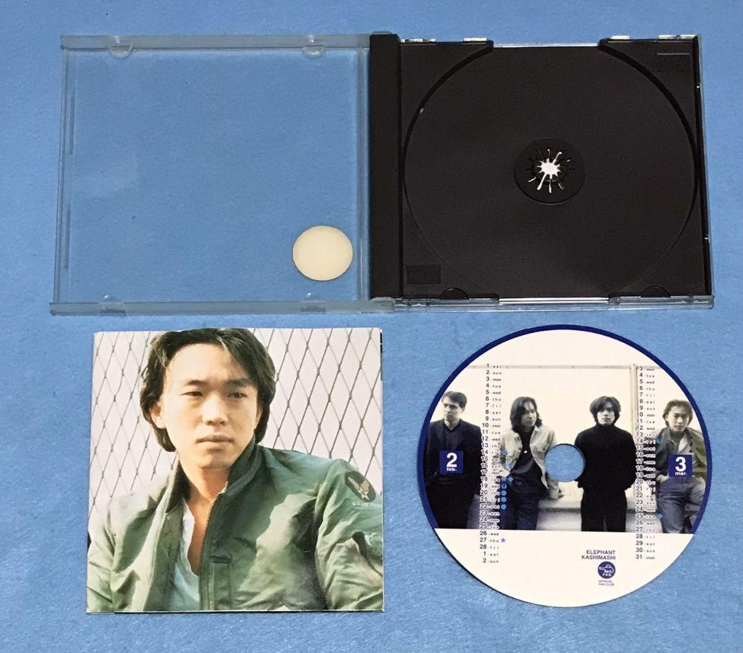 エレファントカシマシ ファンクラブ 会報 PAO vol.1 エレカシ