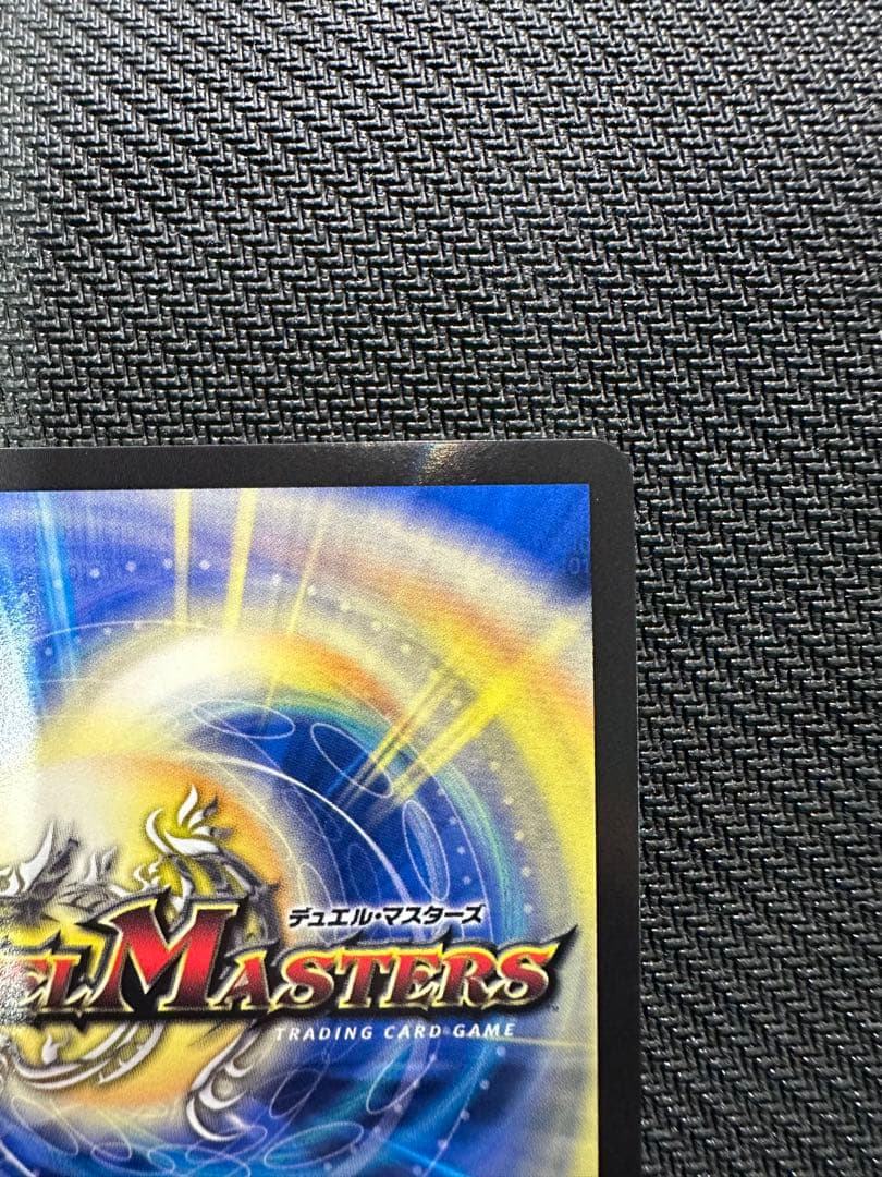 音卿の精霊龍 ラフルルラブ　金トレジャー