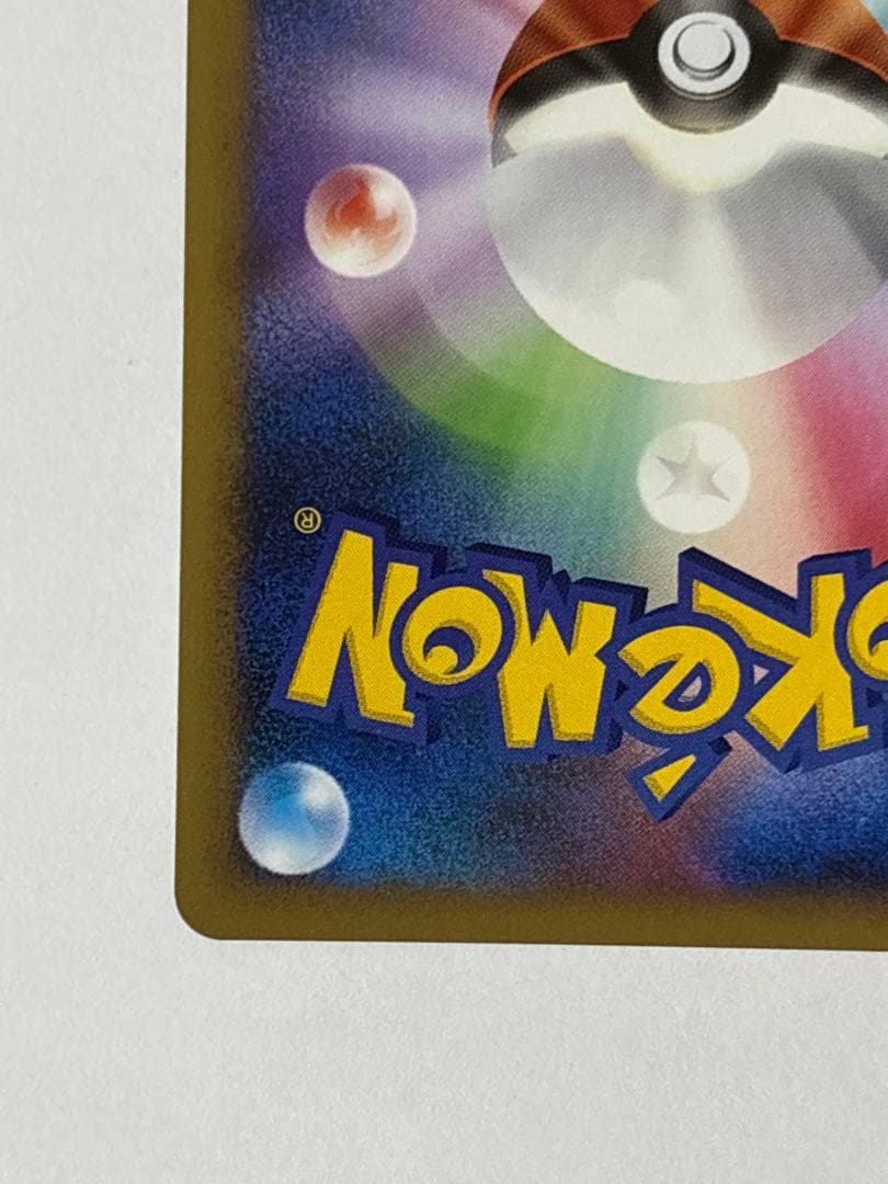 ハッサム ★ L2 よみがえる伝説 048/080