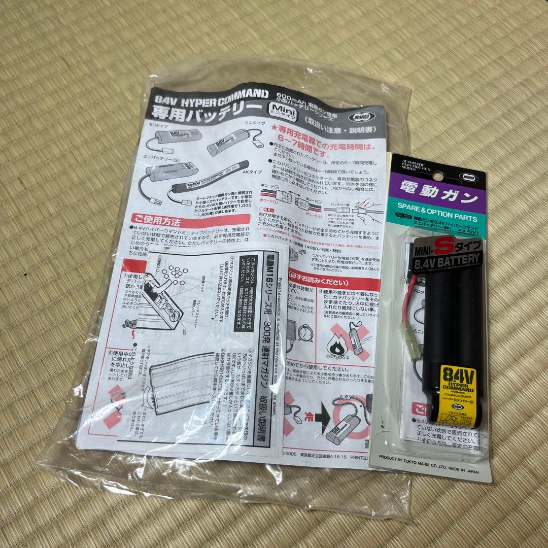 東京マルイ　コルト　コマンド　M733 COLT COMMANDO