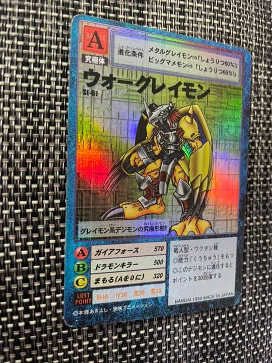 旧デジモンカード ウォーグレイモン St-61 エラーカード 枠ズレ