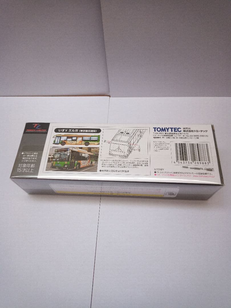 TLV トミカ リミテッド ヴィンテージ ネオ LV-N139g いすゞエルガ