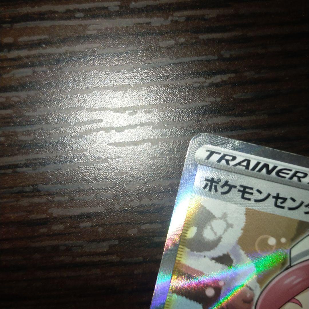 ポケモンカード ポケモンセンターのお姉さんsr
