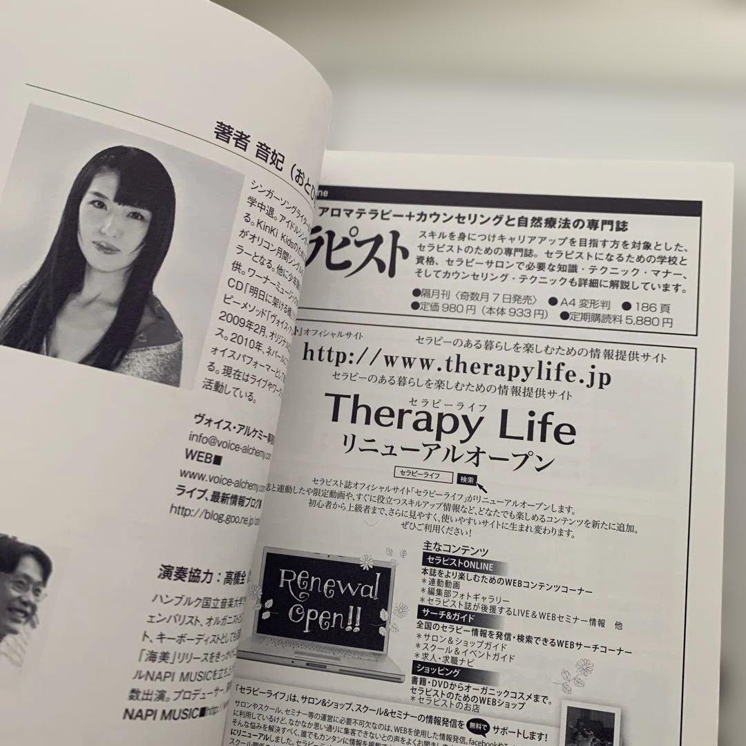 倍音セラピーCDブック : 声の力が脳波を変える、全てが叶う! : 自分の声を…