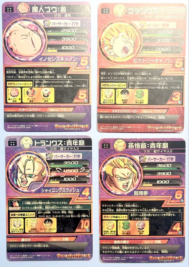 ドラゴンボールヒーローズ旧弾22枚セット