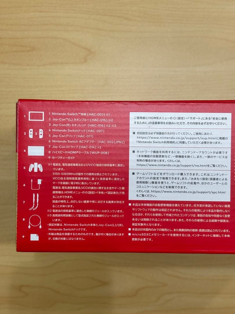 【新品未使用】Nintendo Switch ネオンブルー/ネオンレッド 本体