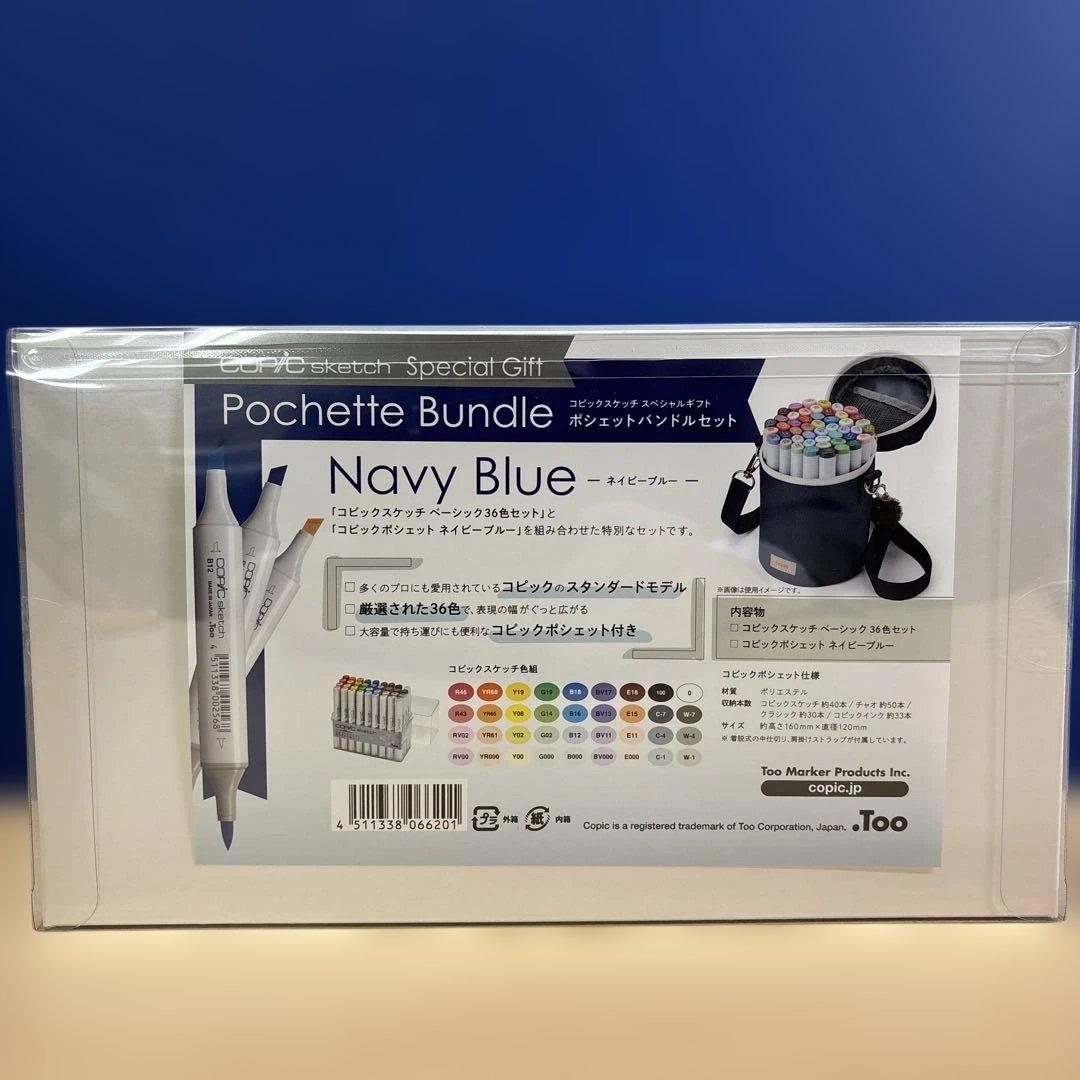 Copic Sketch 36色セット ネイビーブルー ポーチ付き