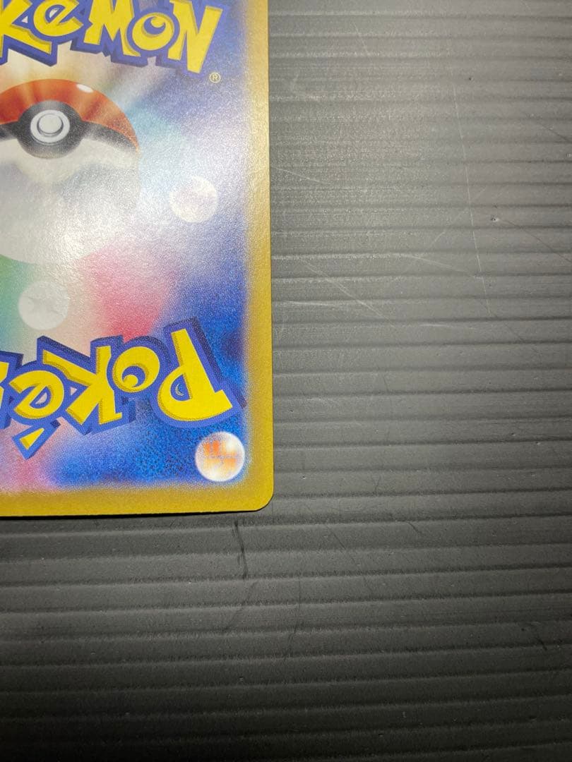 a*t様 ピカチュウEX SAR 227/160