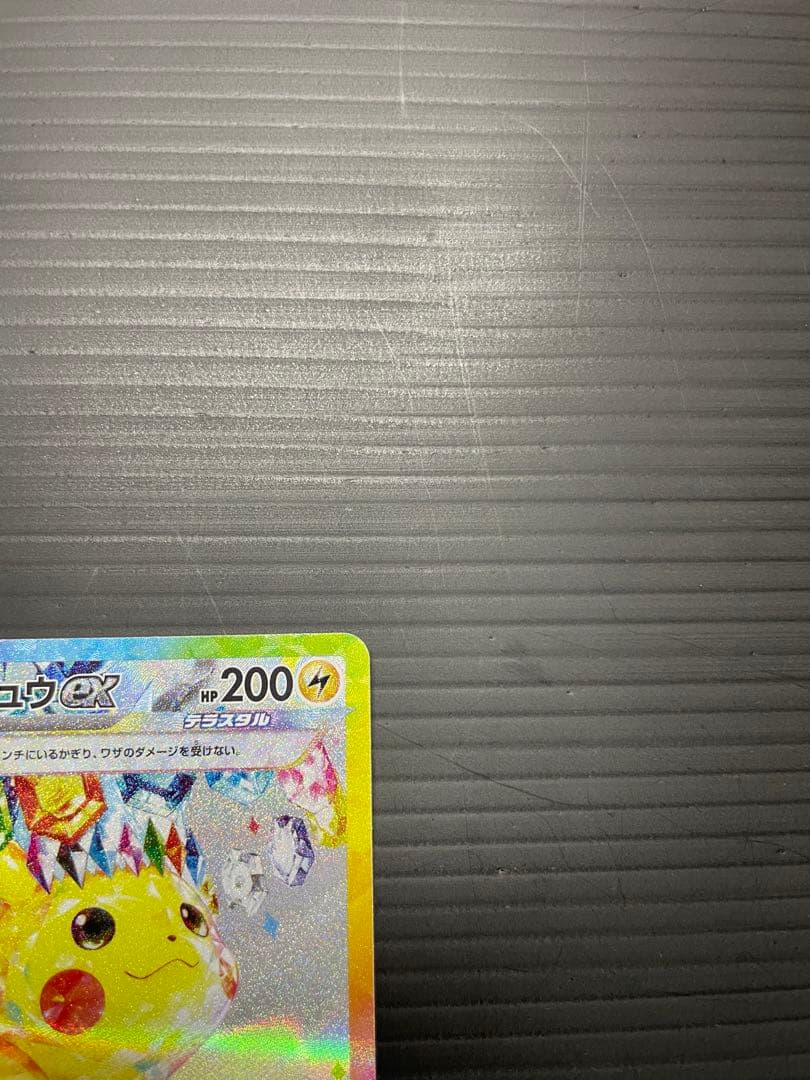 a*t様 ピカチュウEX SAR 227/160