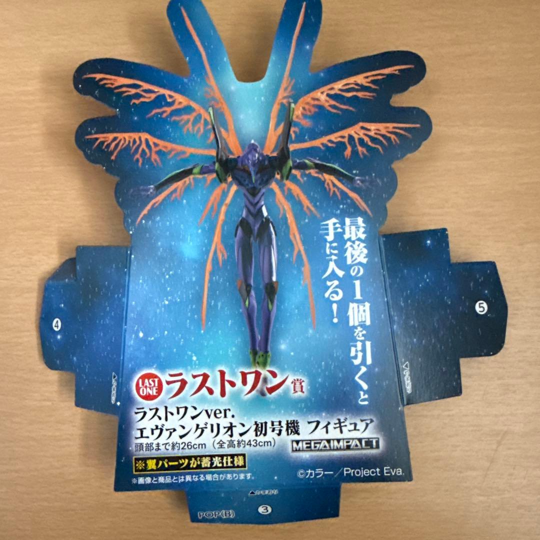 一番くじ エヴァンゲリオン ラストワン賞 初号機 フィギュア10点 非売品付き
