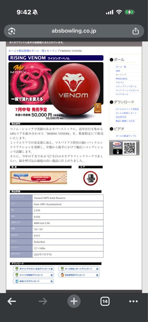 motive ライジング　ベノム　15P