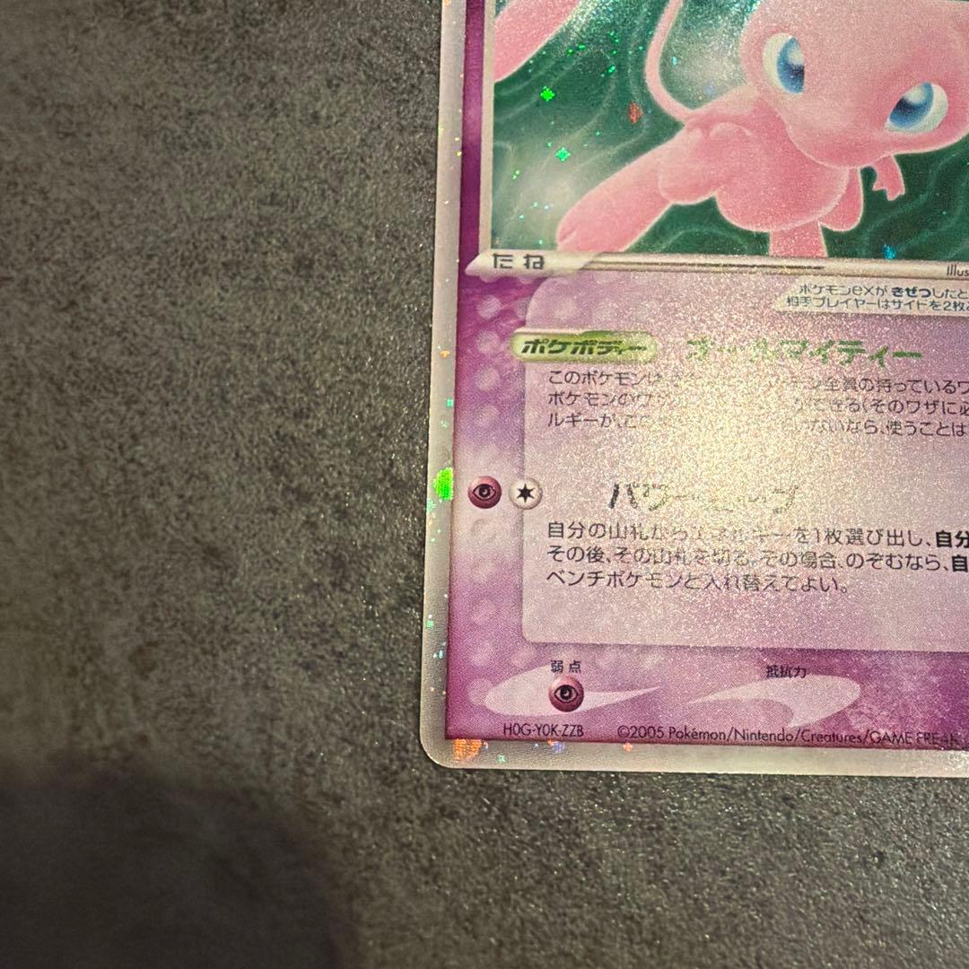 ミュウ　ex ポケモンカード