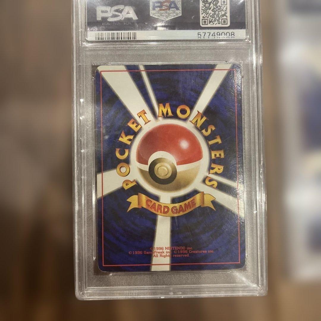 旧裏　御三家セット　psa6 ポケモンカード　かえんリザードン他