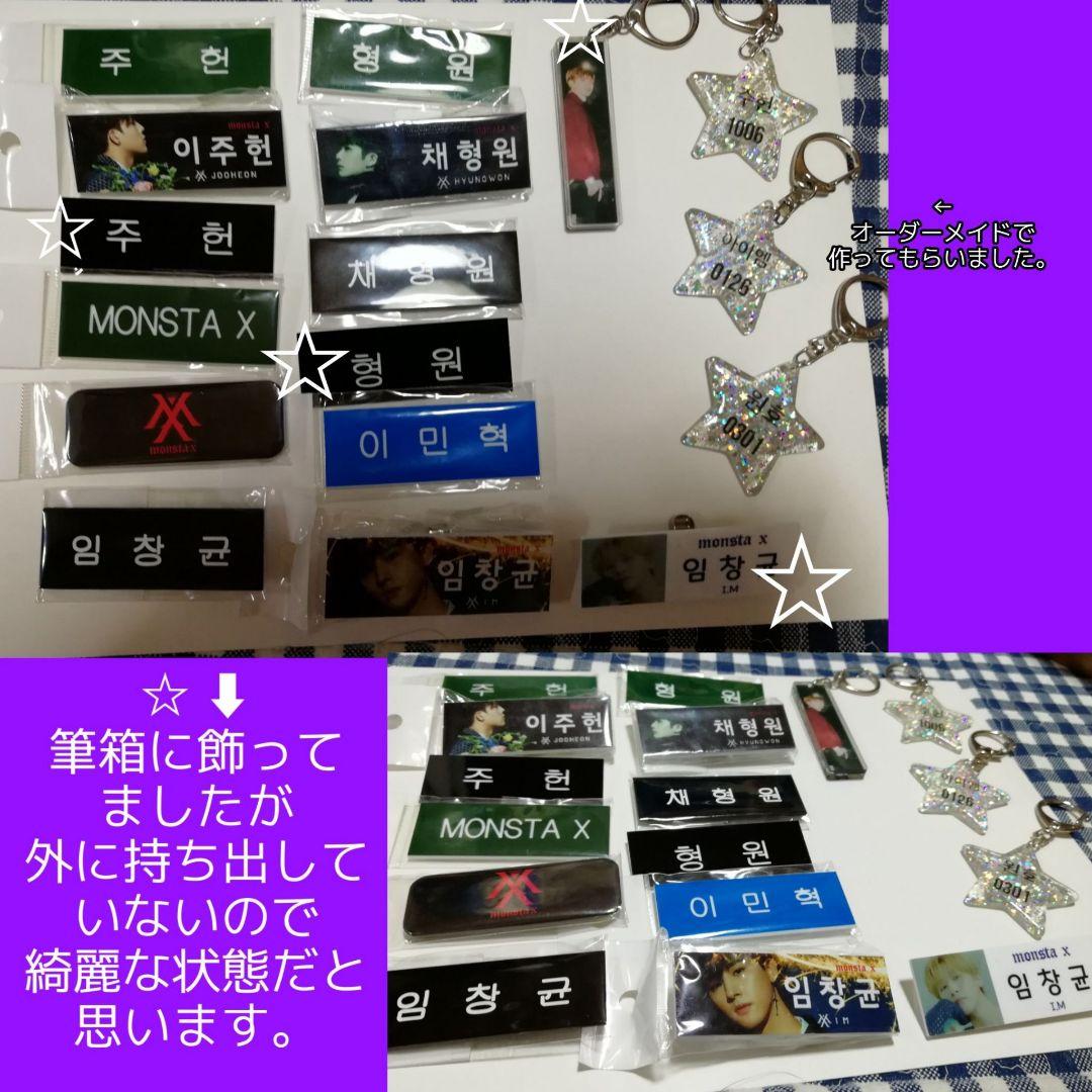 モネク 格安 公式 グッズ まとめ売り