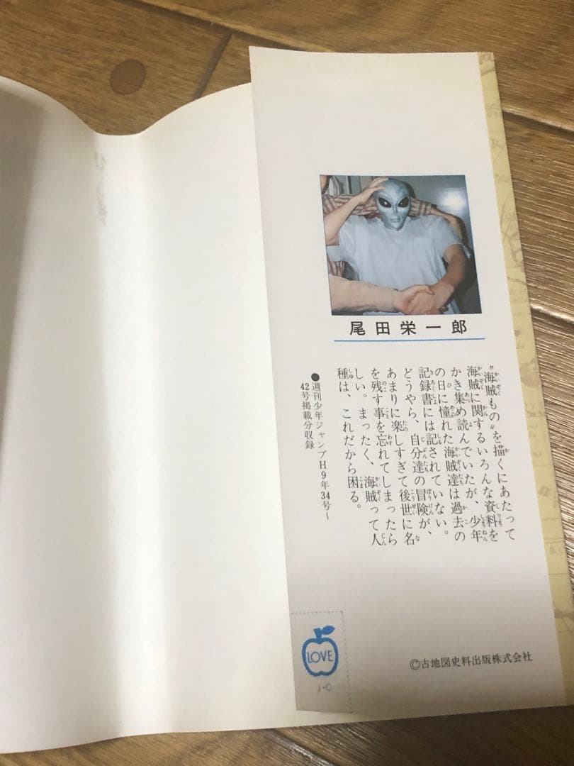 激レア ONEPIECE ワンピース 1巻 2巻 初版 2冊セット