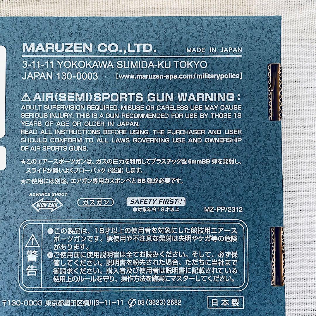 完全新品✨️マルゼン ワルサーPPK ブローバック 最新ロット 別売マガジンセット
